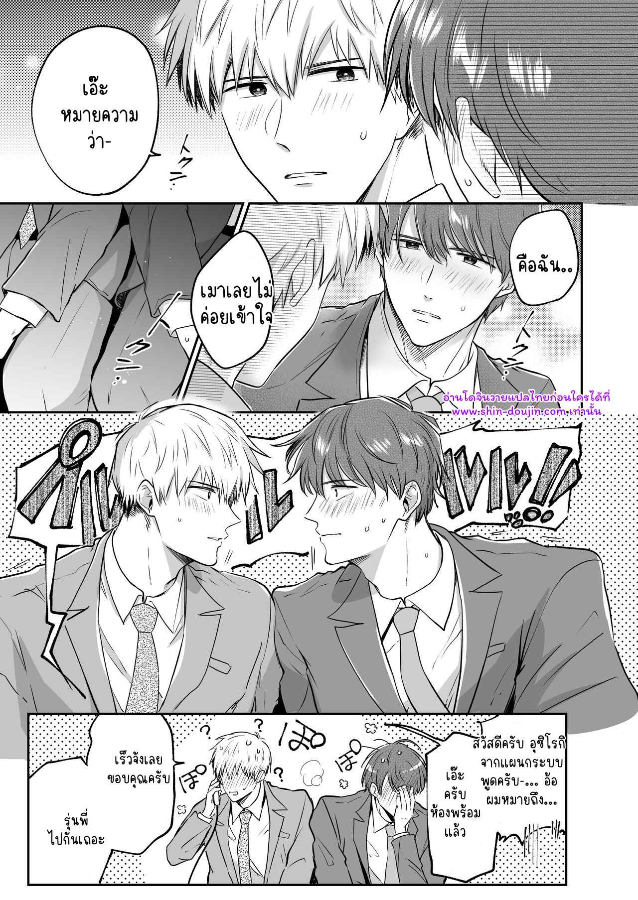 โรงแรมรักของเหล่ามนุษย์เงินเดือน 01